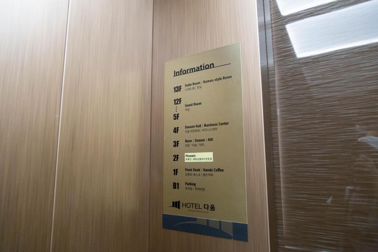 Hotel Daoom Ulsan Exterior photo